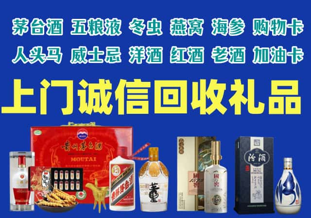 西陵区烟酒回收店